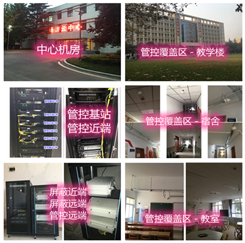 金牛某军事院校管控案例（数字信令级）
